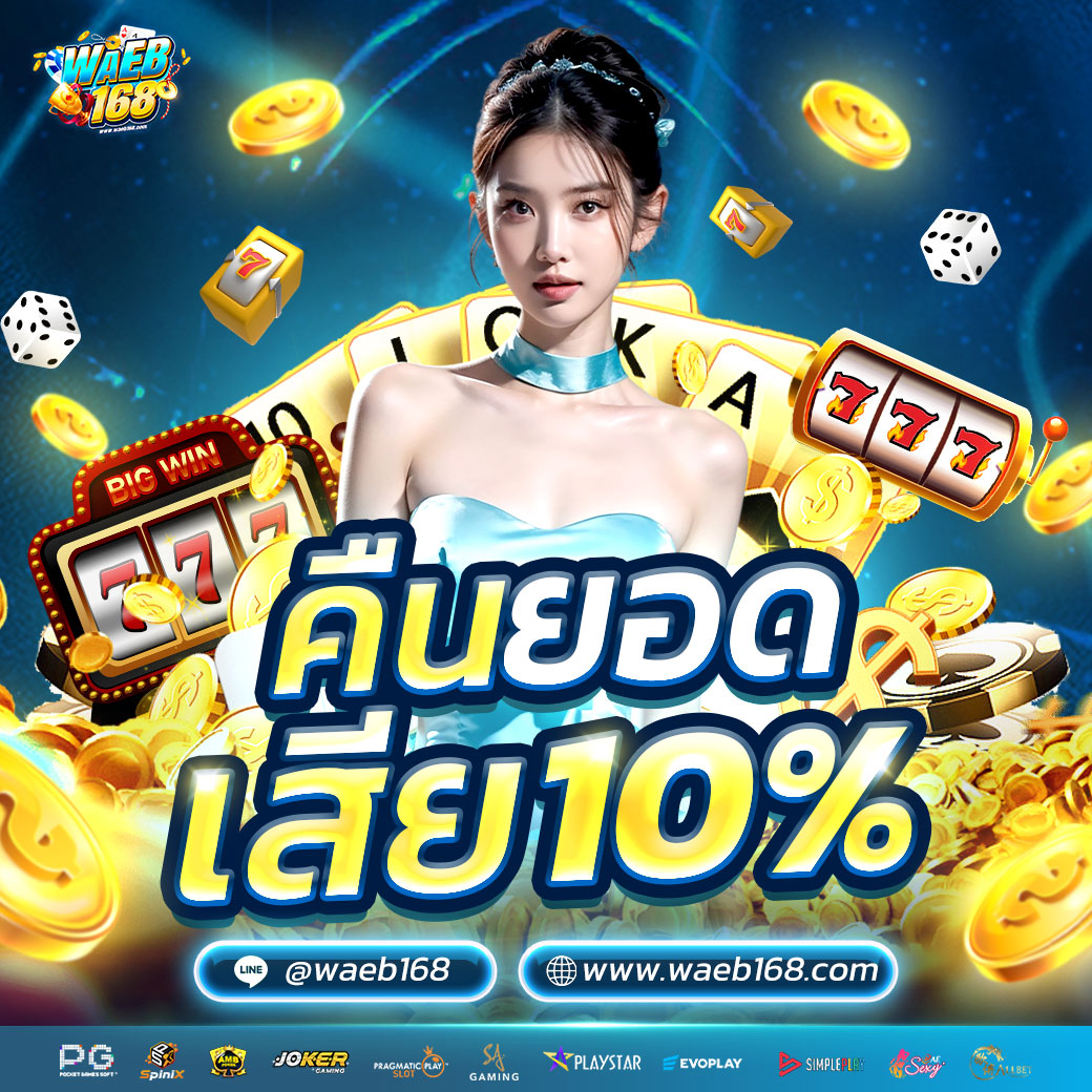 CASHBACK10%