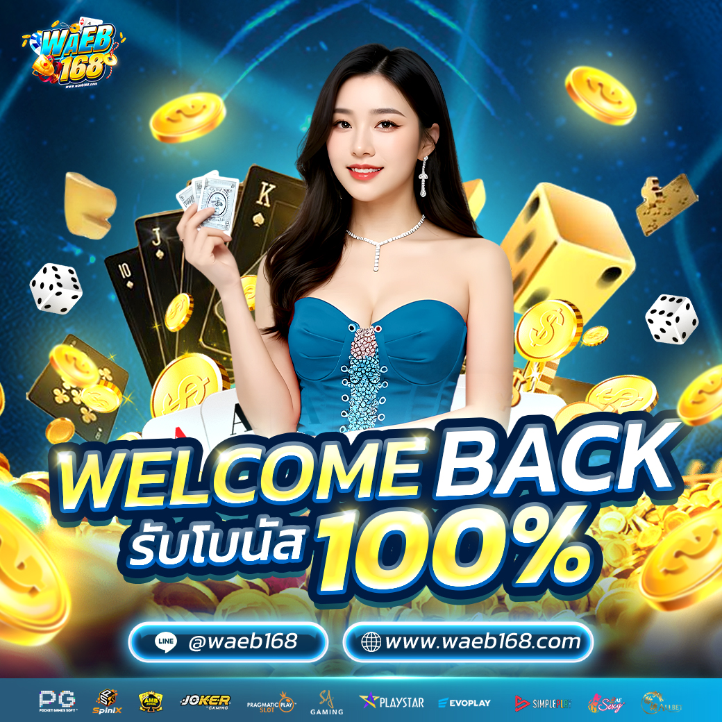 WELCOME BACK100%